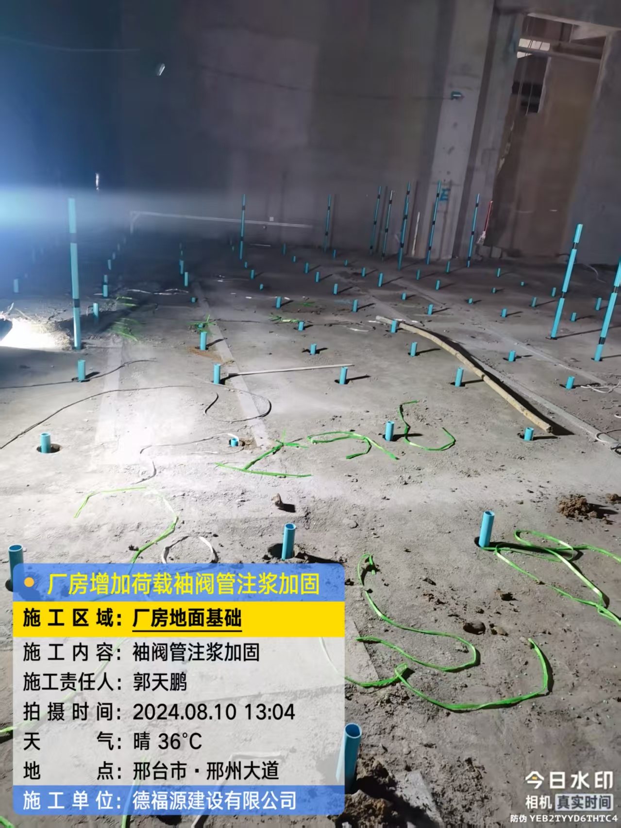 江阴袖阀管注浆施工